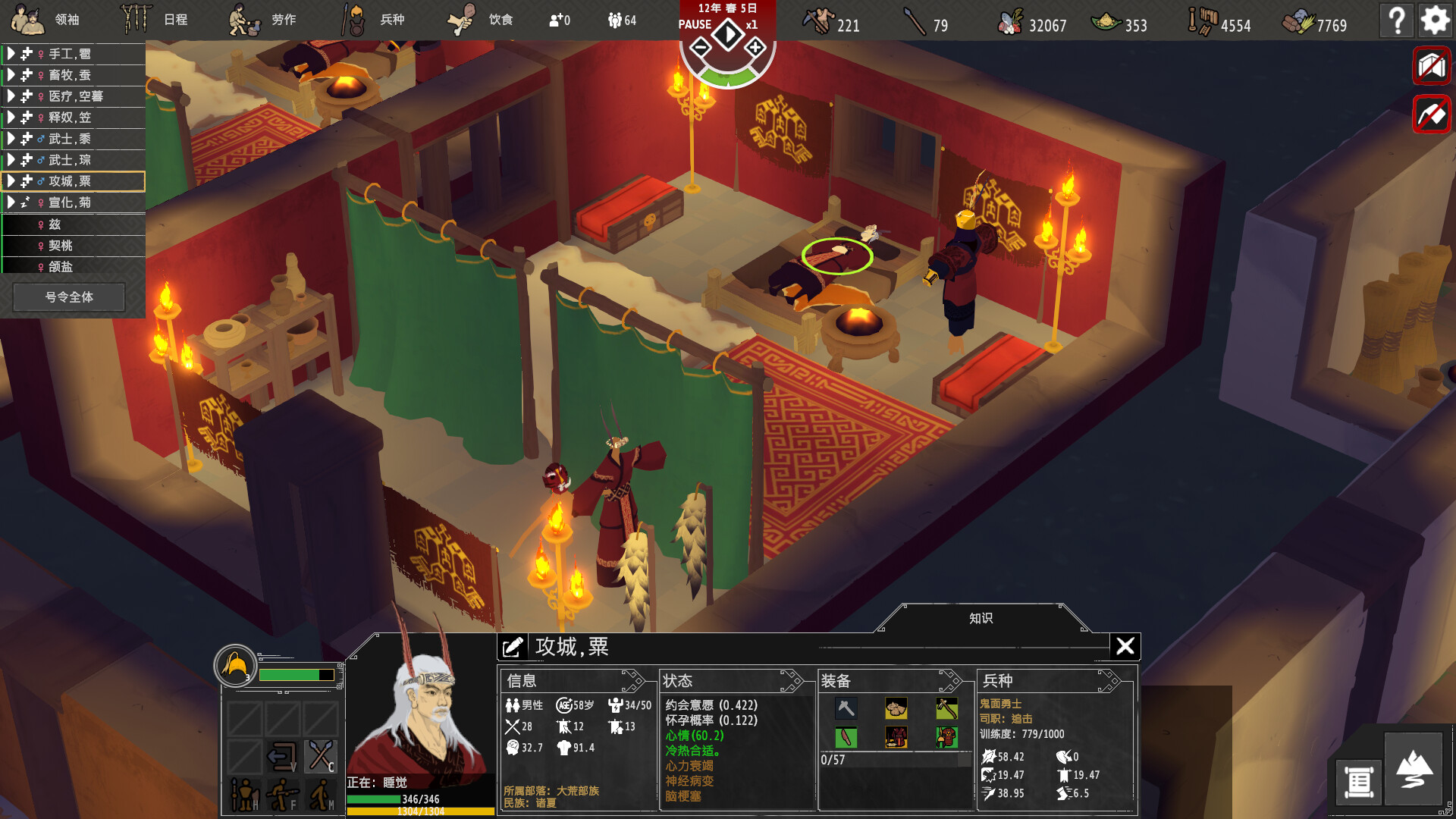 大荒先民/Primitive Society Simulator配图10 截图 #10