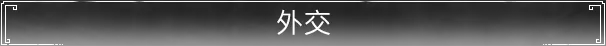 《大荒先民/Primitive Society Simulator》免安装中文版插图1 《大荒先民/Primitive Society Simulator》免安装中文版插图1