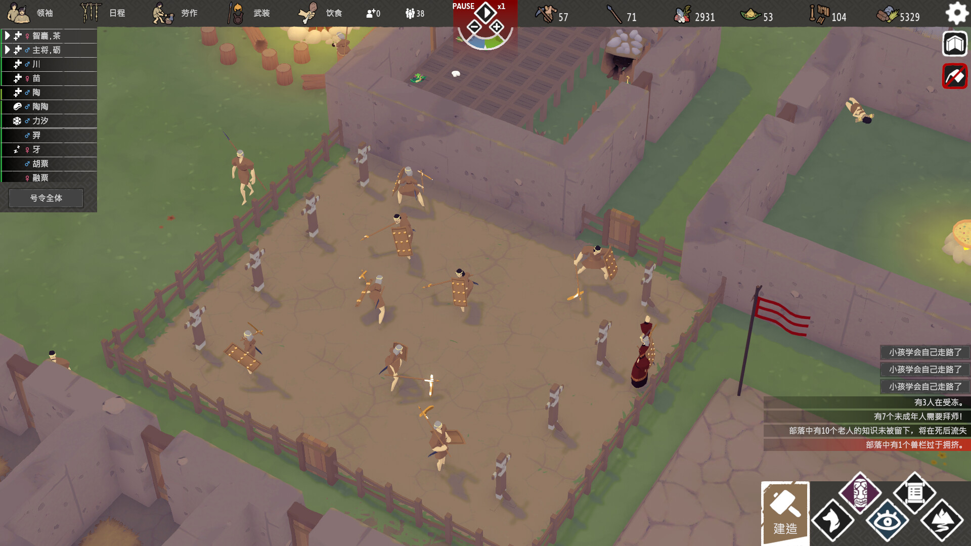 大荒先民|Primitive Society Simulator|0.2.0