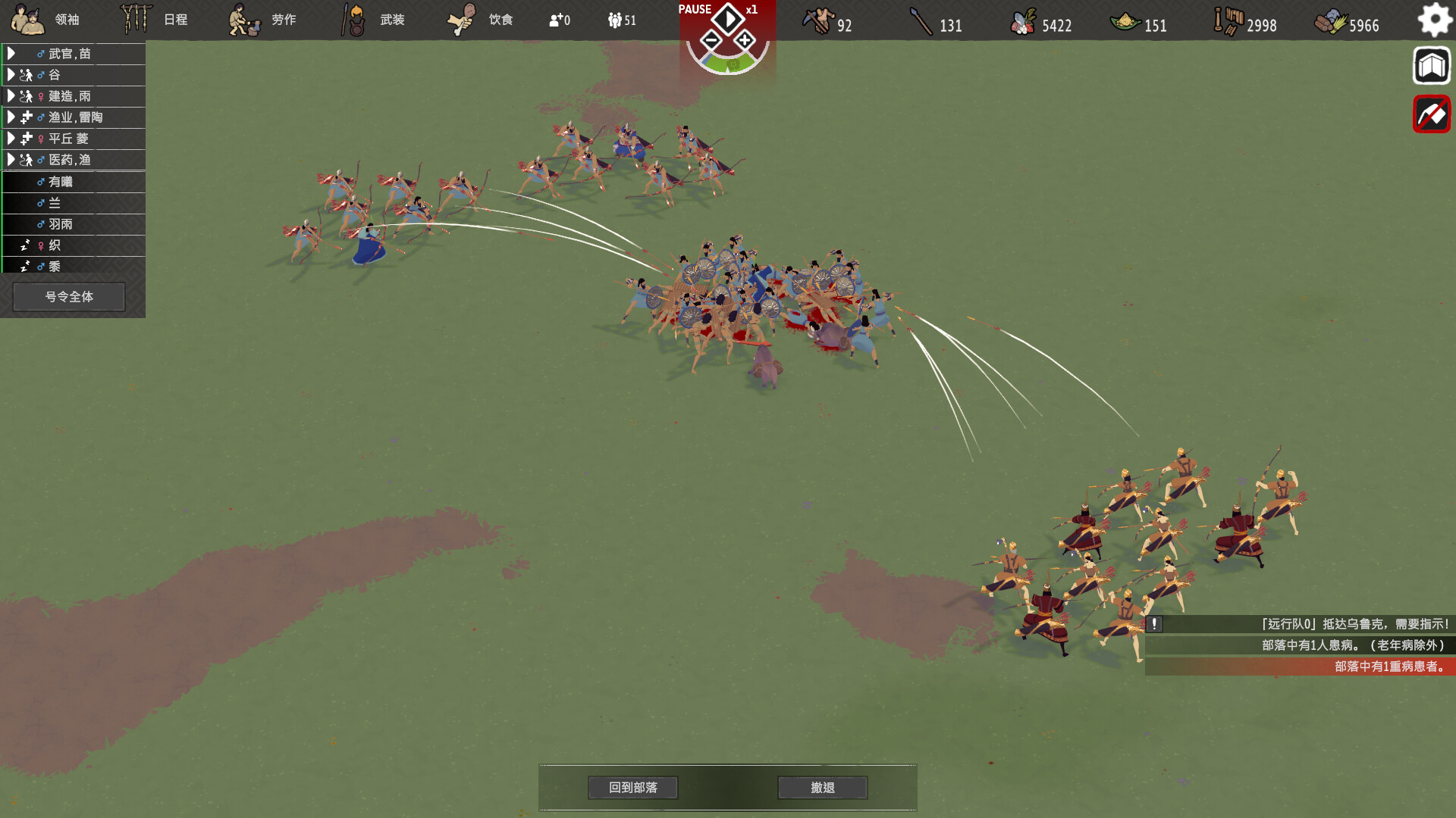 大荒先民|Primitive Society Simulator|0.2.0