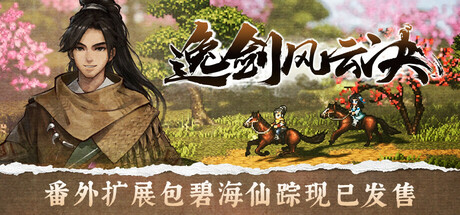 图片[1]-免费下载| 世外桃源 Land Of Idyllic Beauty Build.17215272 -飞星（官中）-飞星免费游戏仓库