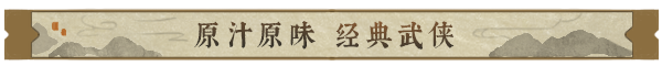 图片[1]|逸剑风云决|Wandering Sword|碧海仙踪|官方中文|v1.24.29|Build.19356806|5.48GB|GameStellaris | 游戏群星