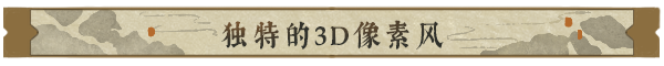 图片[3]|逸剑风云决|Wandering Sword|碧海仙踪|官方中文|v1.24.29|Build.19356806|5.48GB|GameStellaris | 游戏群星