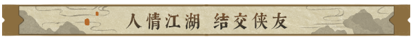 图片[9]|逸剑风云决|Wandering Sword|碧海仙踪|官方中文|v1.24.29|Build.19356806|5.48GB|GameStellaris | 游戏群星