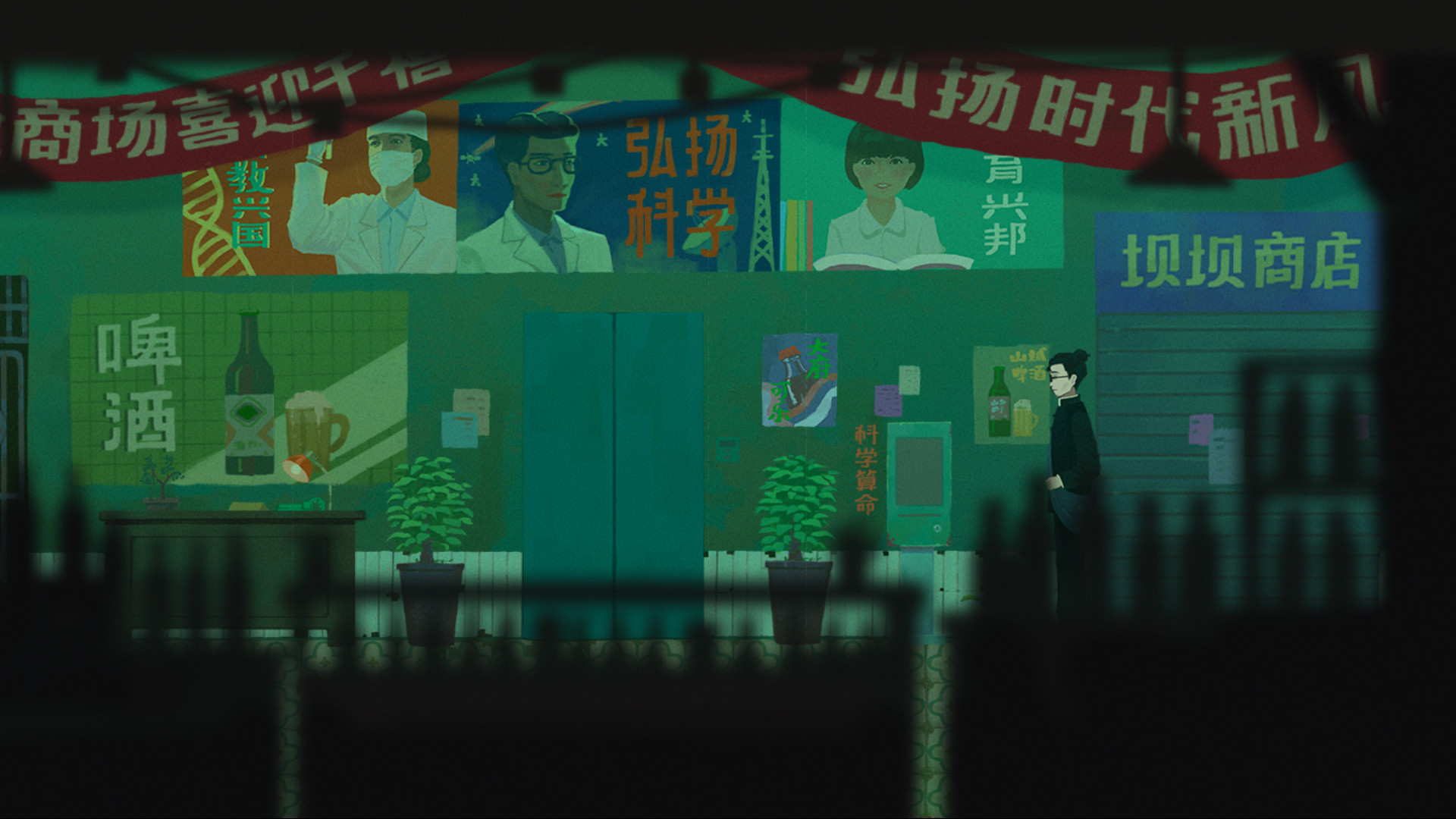 游戏截图3