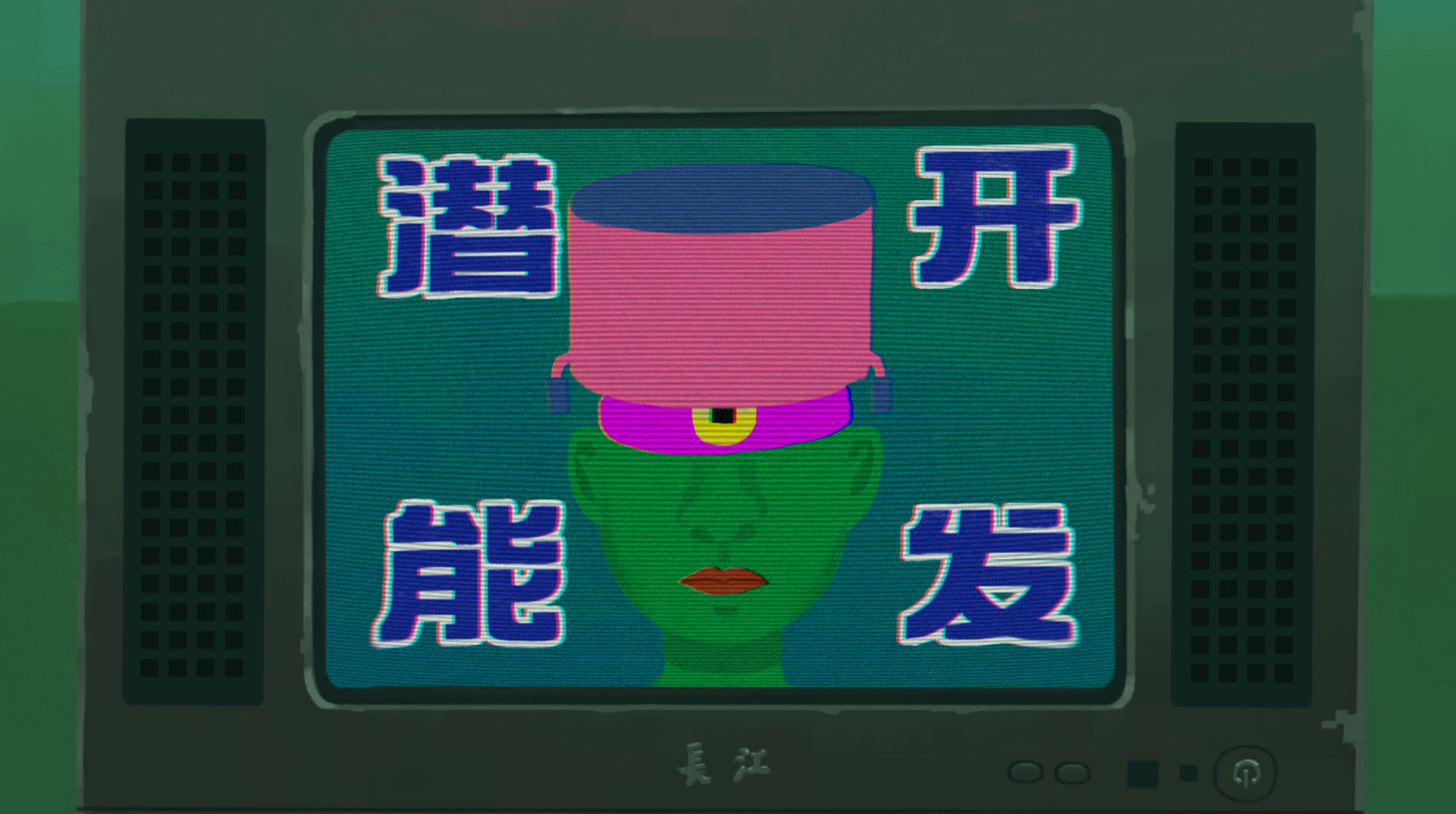 游戏截图4