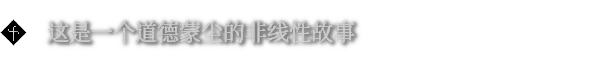 《审判者/The Inquisitor》免安装中文版插图1 《审判者/The Inquisitor》免安装中文版插图1