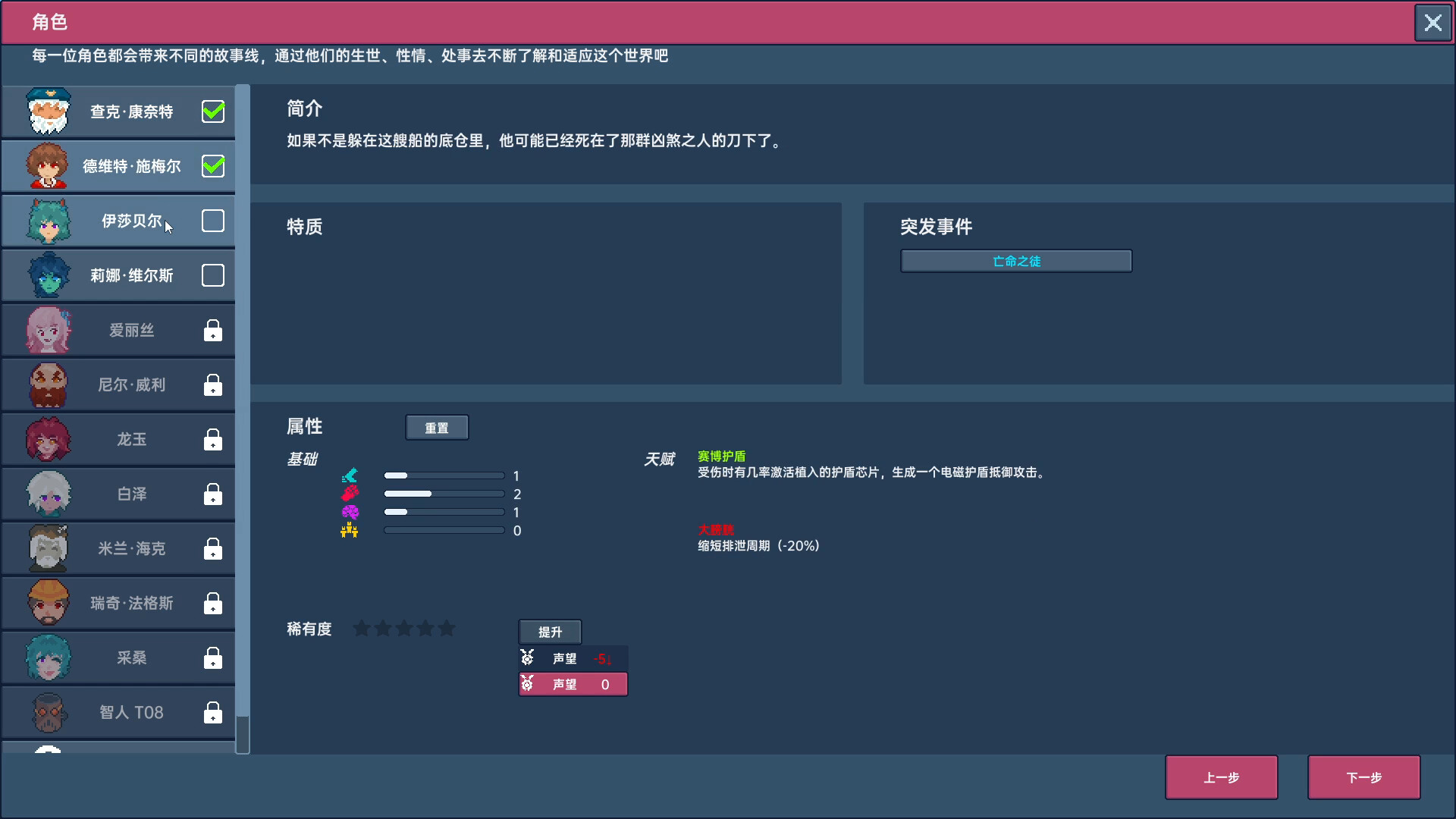 图片[11]-洋流朋克/Ocean Punk v1.9.3.3|动作冒险|1.3GB|中文-蝶影二次元