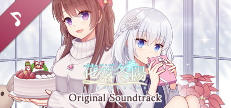 图片[5]-花落冬陽/Snowdreams -lost in winter（豪华版-V3.6-全DLC豪华组合包+後日谈+番外篇+原声音乐-画集-中文语音）-秋风资源网