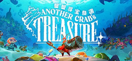 《蟹蟹寻宝奇遇/Another Crab's Treasure》免安装中文版|迅雷百度云下载