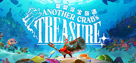 蟹蟹寻宝奇遇/Another Crab’s Treasure-秋风资源网