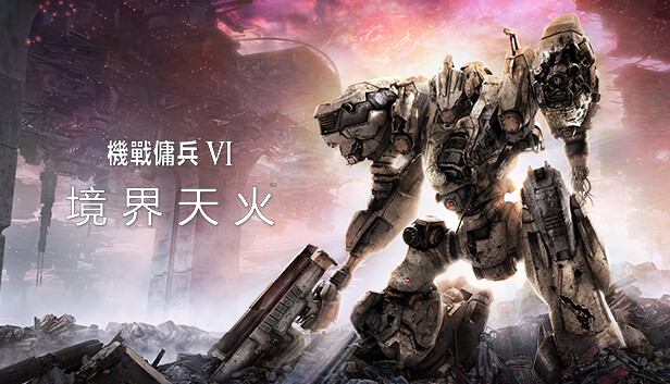 游戏封面