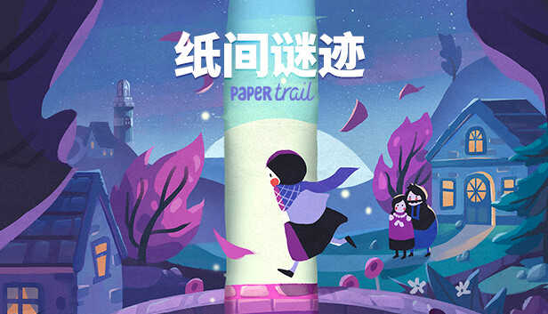 《纸间谜迹/Paper Trail》免安装中文版