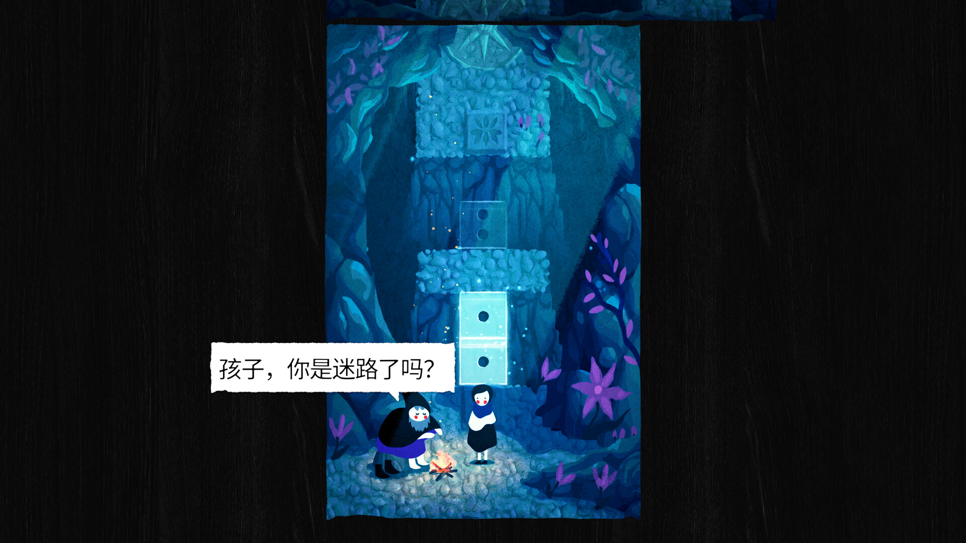 纸间谜迹 (Paper Trail)