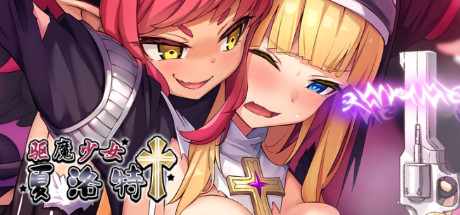 [PC+安卓]驱魔少女夏洛特 v1.0.3 包含DLC 安卓joi模拟器运行（官中）-无忧免费游戏网