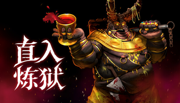 直入炼狱（INTO EVIL）免安装中文版