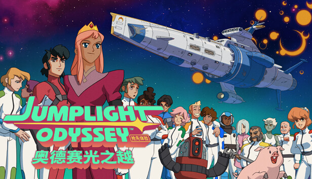 Steam 上的奥德赛光之越Jumplight Odyssey