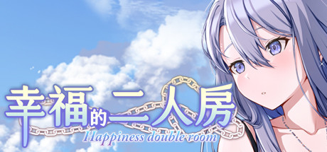 图片[1]-学习版 | 幸福的二人房 Happiness Double Room v1.05 解压即撸 -飞星（官中）-飞星免费游戏仓库