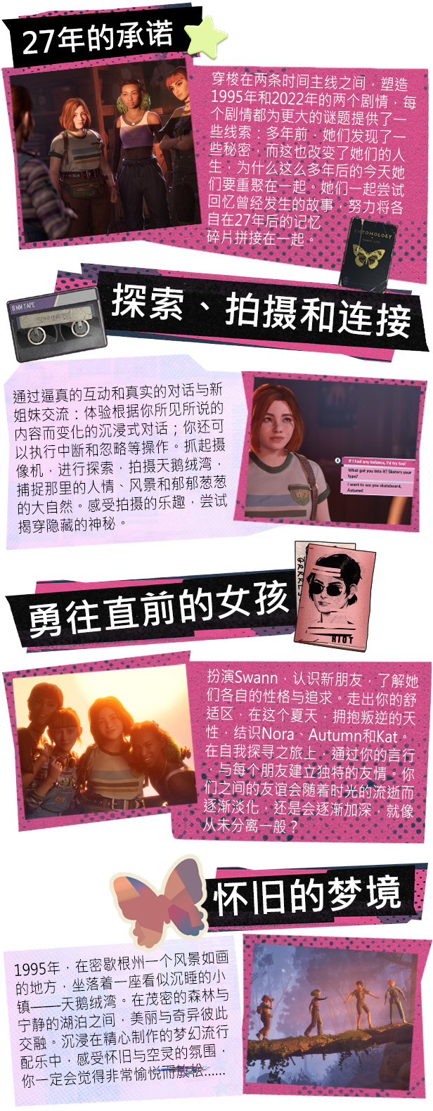 遗失的记录：绽放与愤怒|Lost Records: Bloom & Rage|官方中文|支持手柄|奇异人生|失落的记录：绽放与愤怒插图2跳跳游戏网