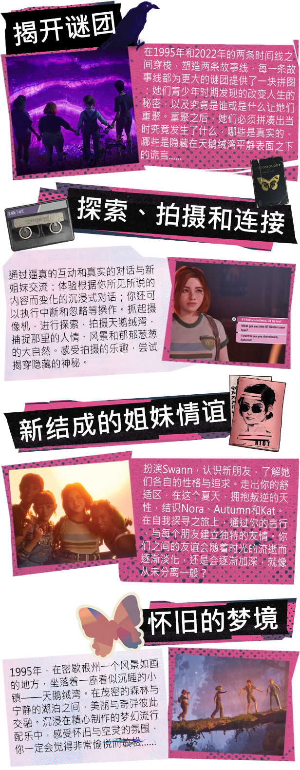 失落的记录:绽放与愤怒/Lost Records: Bloom & Rage配图 失落的记录:绽放与愤怒/Lost Records: Bloom & Rage配图