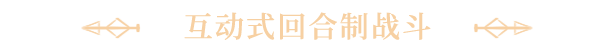 光与影：33号远征队 RPG 第4张