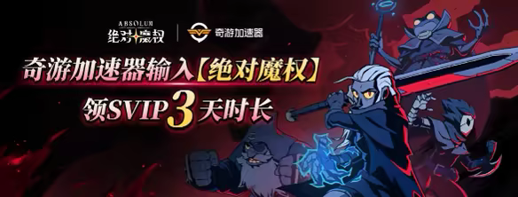 图片[2]-绝对魔权/Absolum Build.23851193|动作冒险|4.7GB|中文-蝶影二次元