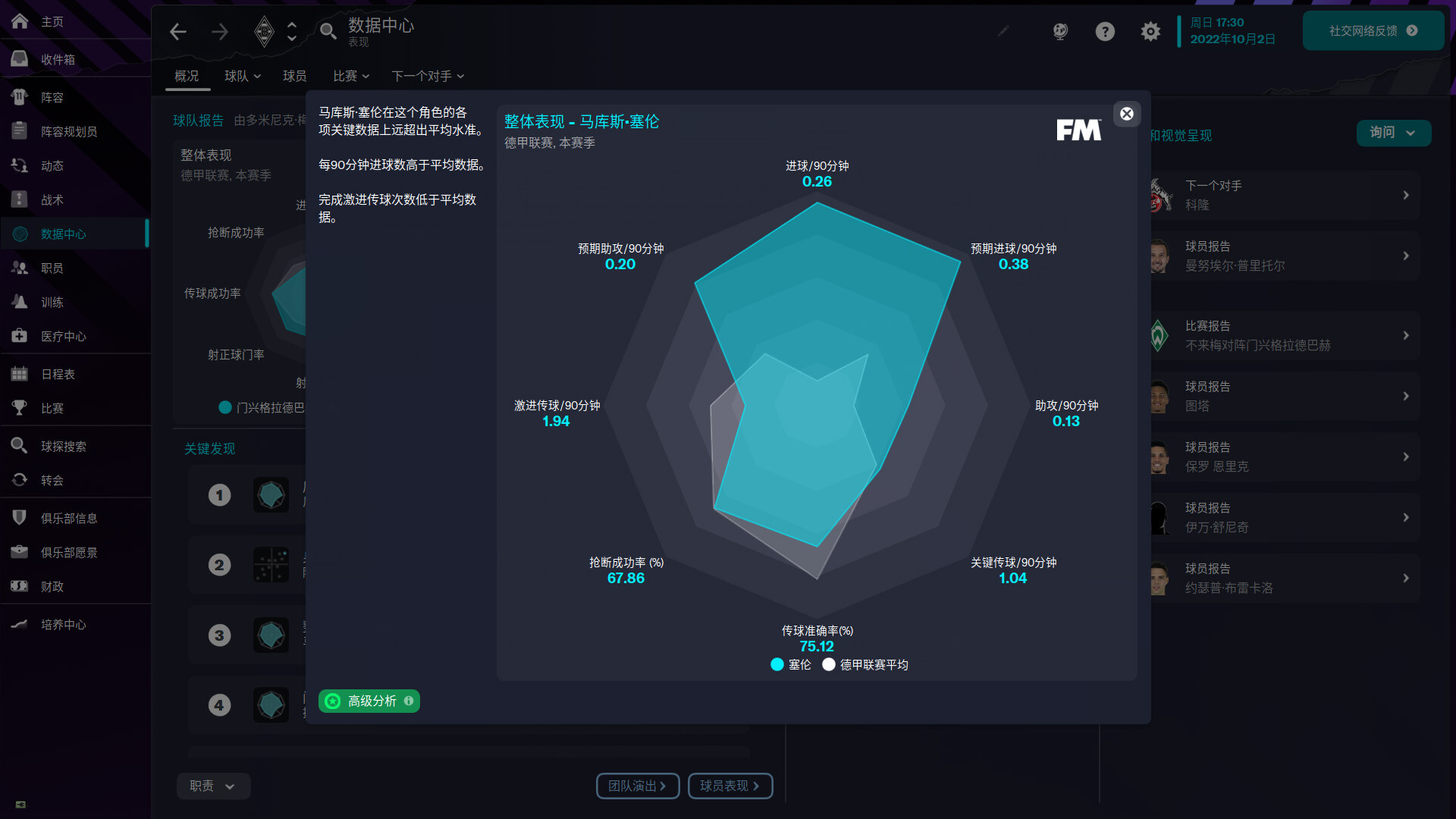 游戏截图1