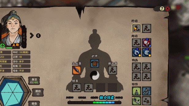 江湖录|Jianghu Chronicle|0.9.1.2