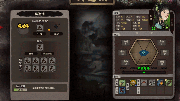 江湖录|Jianghu Chronicle|0.9.1.2