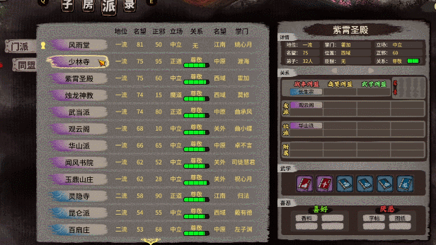 江湖录|Jianghu Chronicle|0.9.1.2