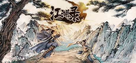 江湖录/JIANGHU CHRONICLE-秋风资源网