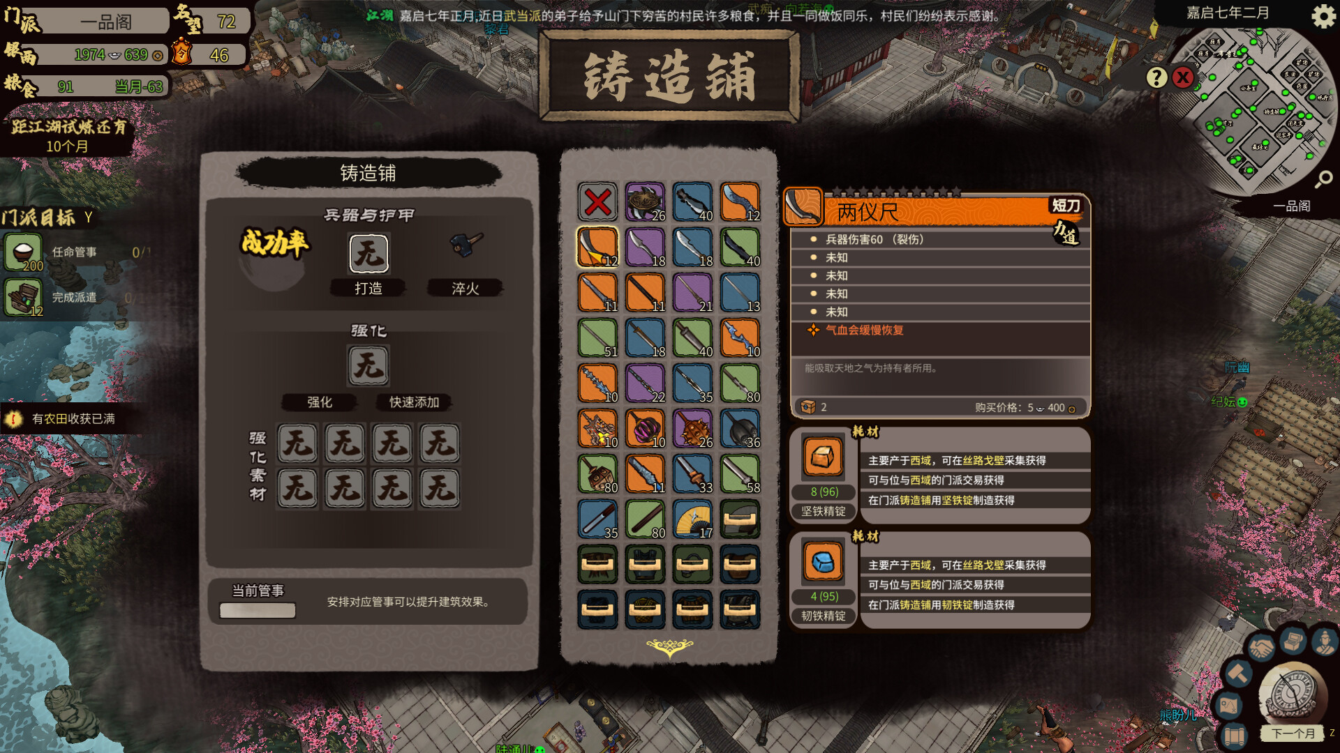 江湖录|v0.7.2.1|抢先体验版|1G大小|官方中文|支持手柄|JIANGHU CHRONICLES