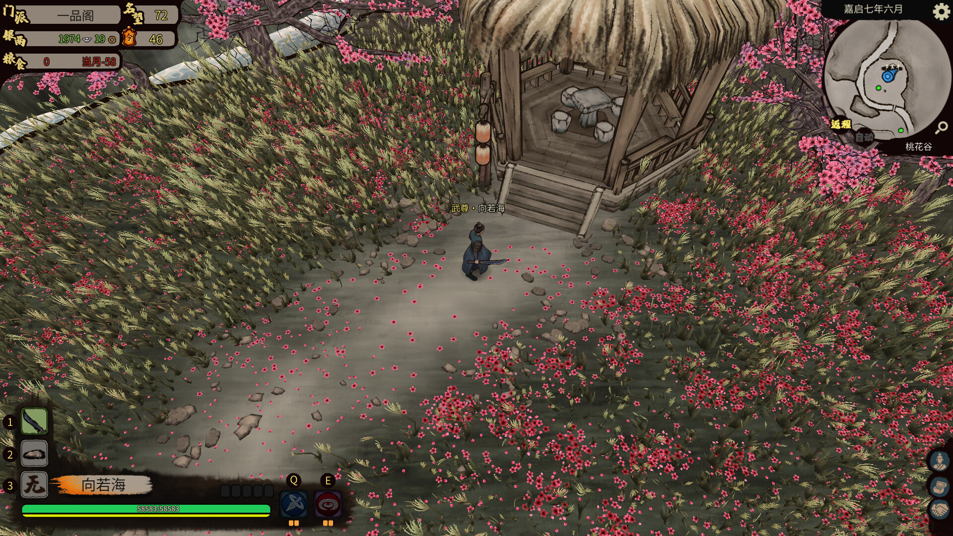 江湖录 (JIANGHU CHRONICLE)