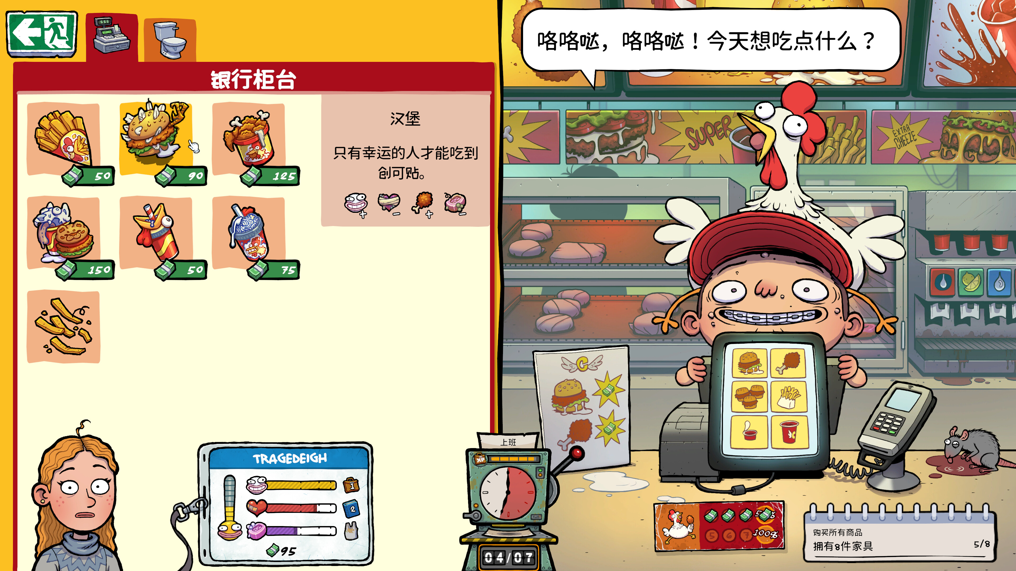 图片[2]-牛马三百六十行 / Walk of Life 简体中文版-软壳源码网