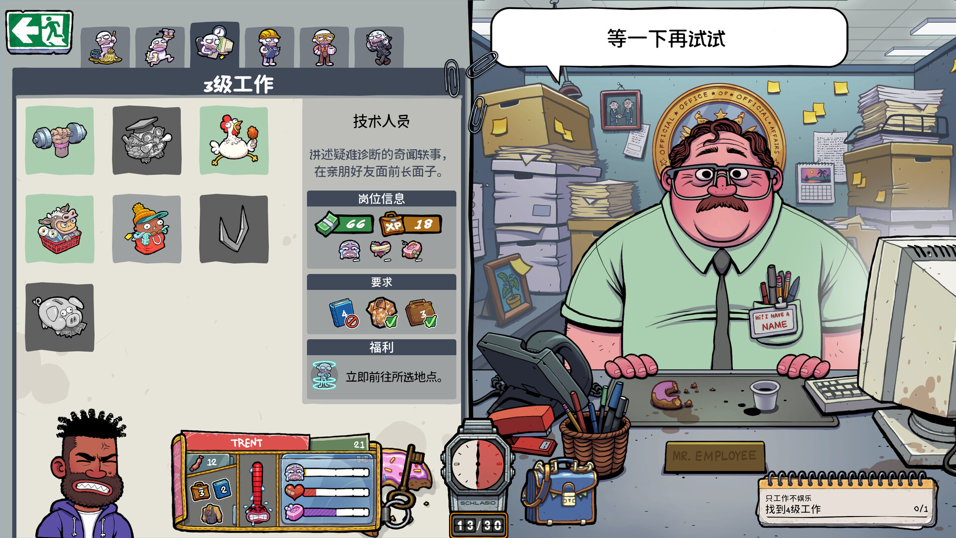 图片[13]-牛马三百六十行/Walk of Life Build.22260707|休闲益智|1.1GB|中文-蝶影二次元