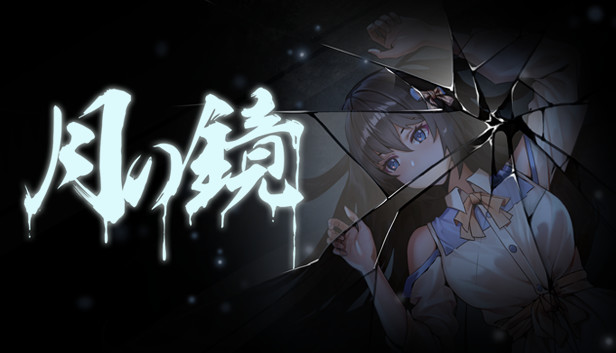 《月之镜/Lunar Mirror》免安装中文版