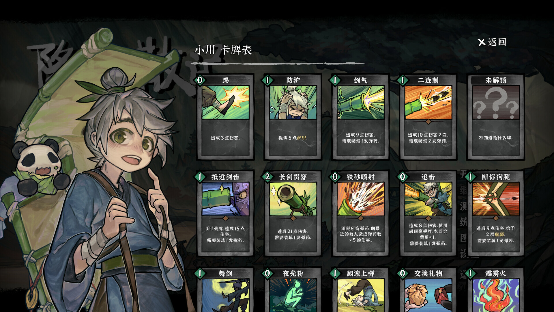 降妖散记/Yao-Guai Hunter Build.18198752|卡牌策略|容量7.3GB|免安装绿色中文版|支持键盘.鼠标-小辉娱乐网
