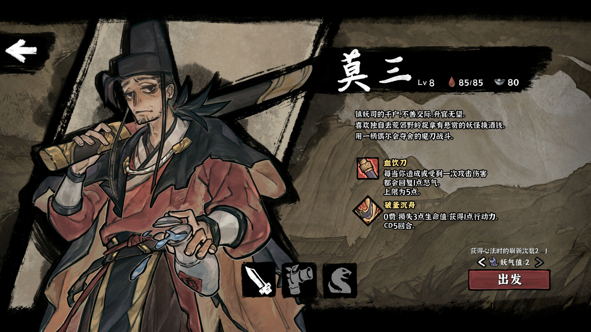 降妖散记/Yao-Guai Hunter Build.18198752|卡牌策略|容量7.3GB|免安装绿色中文版|支持键盘.鼠标-小辉娱乐网