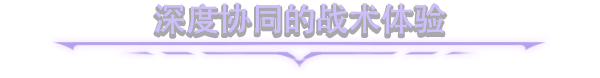 魔藤/藤域传说/Tendryll（V0.41.2+集成Build.17537357升级档）