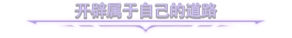 魔藤/藤域传说/Tendryll（V0.41.2+集成Build.17537357升级档）