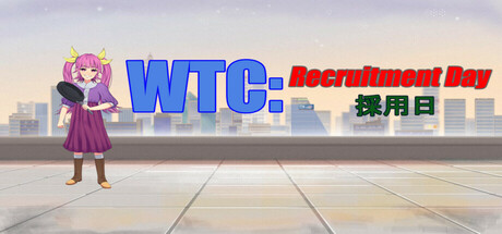 WTC招聘日