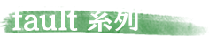 图片[4]-错误的信标：StP LIGHTKRAVTE/fault – StP – LIGHTKRAVTE-秋风资源网