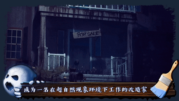 鬼屋改造家|9G大小|官方中文|支持手柄|Haunted House Renovator插图1