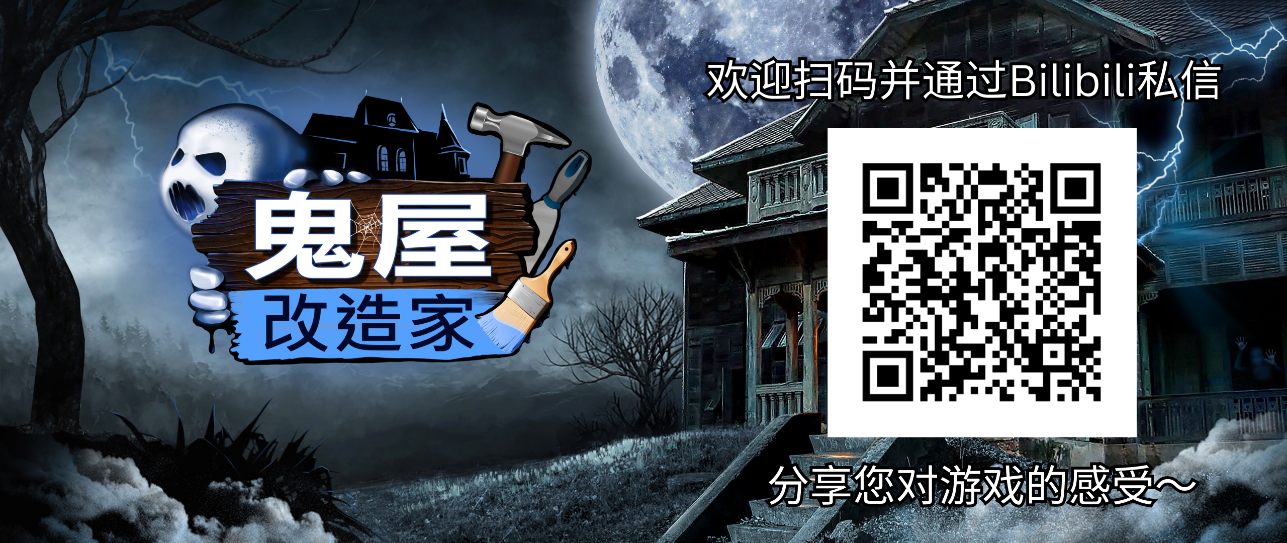 鬼屋改造家|9G大小|官方中文|支持手柄|Haunted House Renovator插图