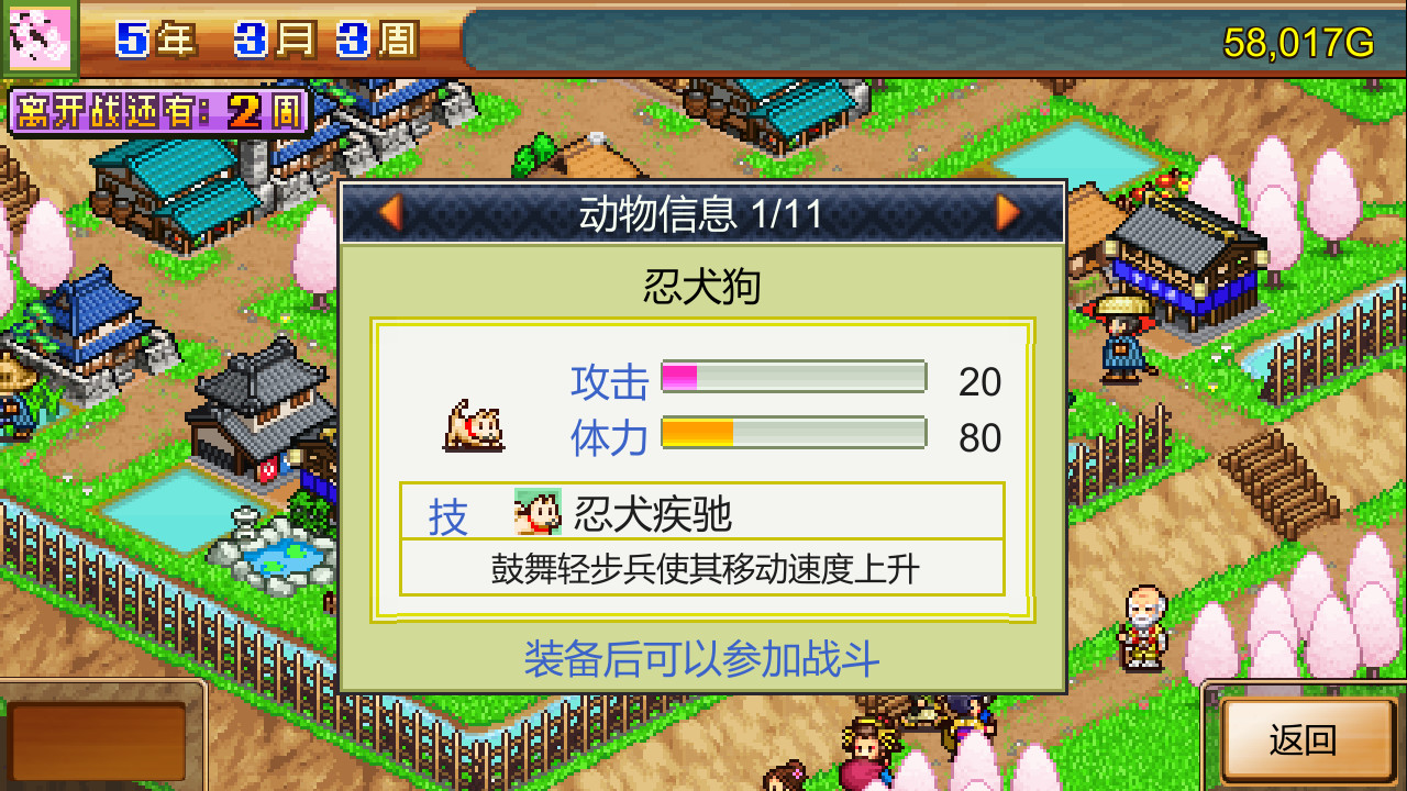 游戏截图4