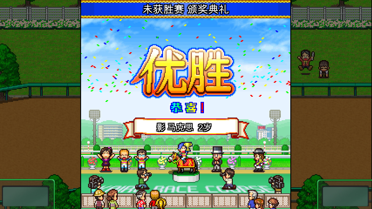 赛马牧场物语|官方中文|本体+2.27升补|NSZ|原版|Pocket Stables - 4