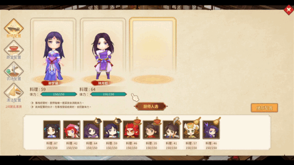 图片[1]|《仙剑客栈2》build.9609009|GameStellaris | 游戏群星