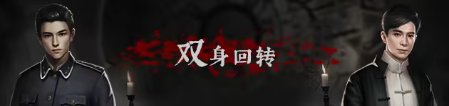 《奉天白事铺/Silent Love》免安装中文版插图1 《奉天白事铺/Silent Love》免安装中文版插图1