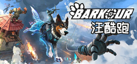 BARKOUR 汪牌特工