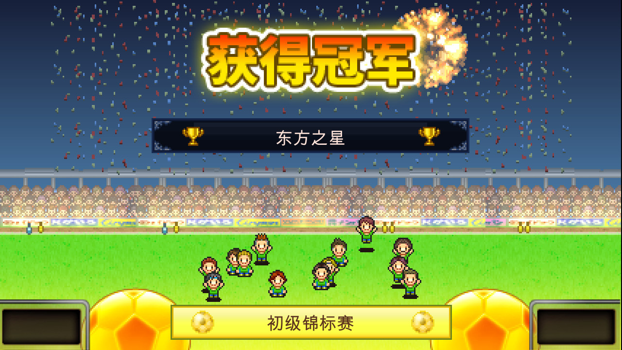 足球俱乐部物语/Pocket League Story配图7